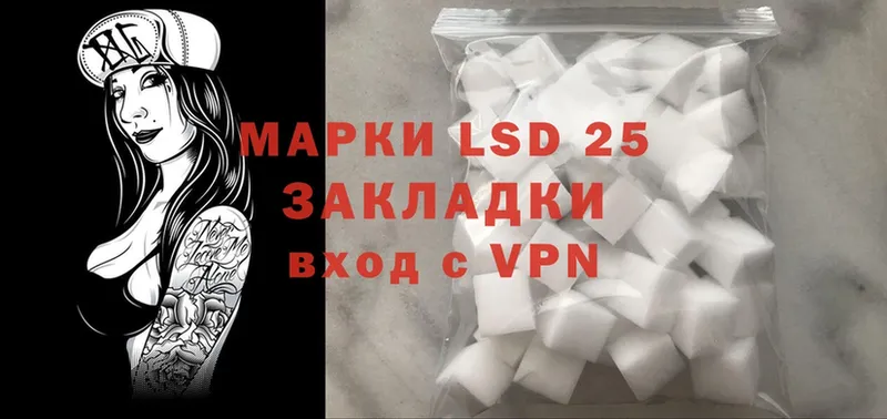 LSD-25 экстази кислота  наркота  Южноуральск 