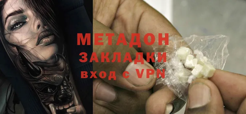 Метадон methadone  купить  сайты  Южноуральск 